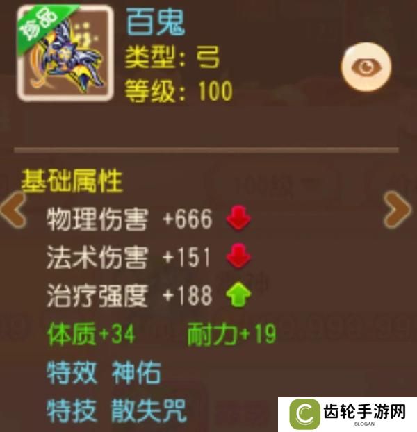 《梦幻西游》消耗流盘丝洞配装思路深度解读