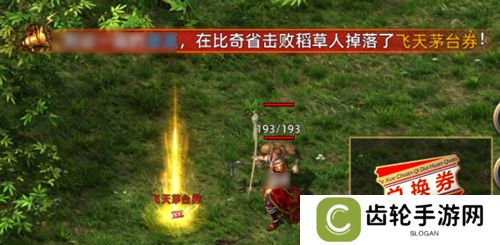 《传奇新百区-盟重神兵》1月16日正式开服，万瓶茅台打怪爆！
