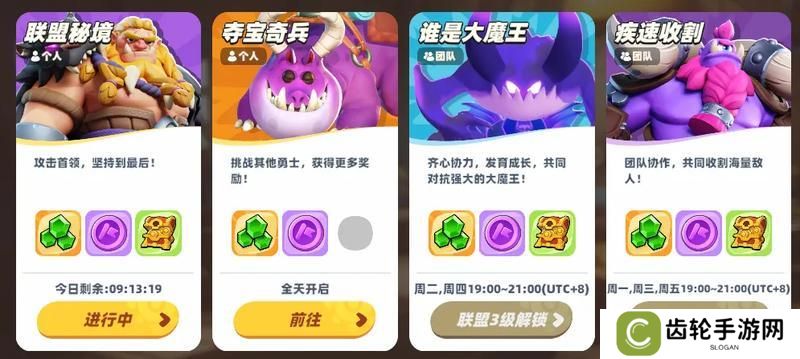 野蛮人大作战2