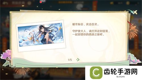 《自在西游》二周年庆典即将开启！自在服再度启航！