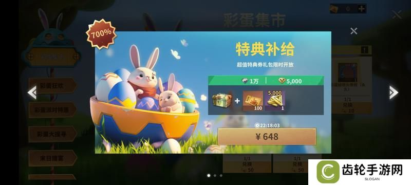 【玩家投稿】复活节活动专题