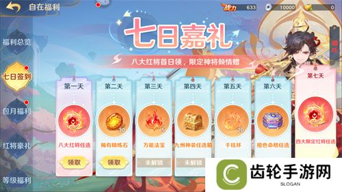 《自在西游》二周年庆典即将开启！自在服再度启航！