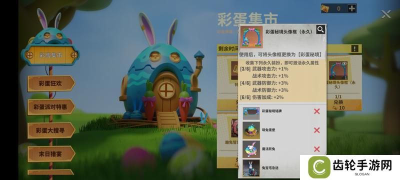 【玩家投稿】复活节活动专题