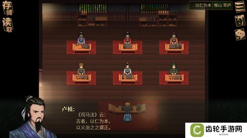 《建安外史》单机模式【历史画卷】第一节通关攻略！