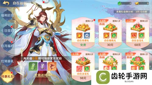 《自在西游》二周年庆典即将开启！自在服再度启航！