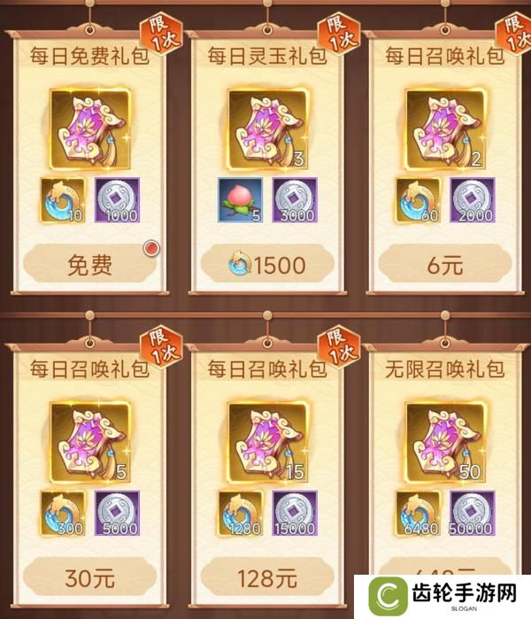 《仙剑奇侠传：新的开始》《仙剑奇侠传》再续前缘抽卡方案