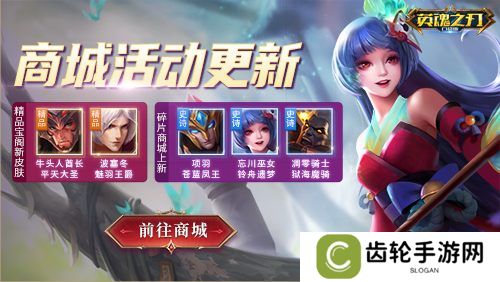《英魂之刃口袋版》奔赴热爱，追光而行