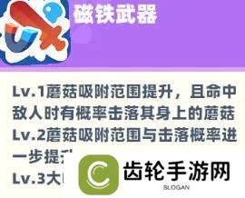 野蛮人大作战2