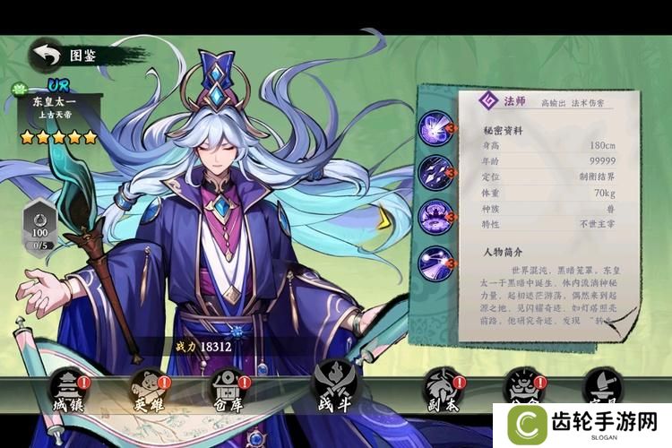 《功夫英雄》英雄攻略：东皇太一技能解析与战斗策略