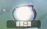 野蛮人大作战2