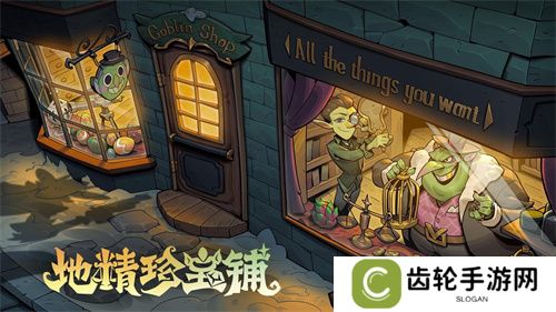 挑选珍宝，扭转战局！《月圆之夜》S6赛季现已上线