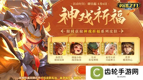 《英魂之刃口袋版》奔赴热爱，追光而行