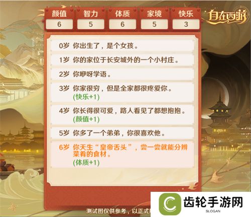 《自在西游》二周年庆典即将开启！自在服再度启航！