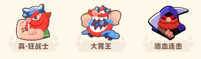野蛮人大作战2