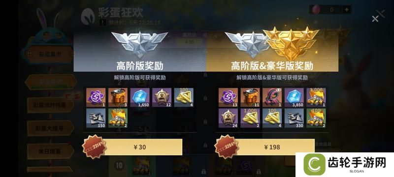 【玩家投稿】复活节活动专题