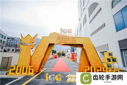 IGG天盟大厦落成！这家19年的全球化公司迎来了新里程碑
