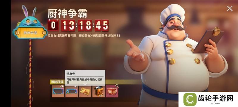 【玩家投稿】复活节活动专题