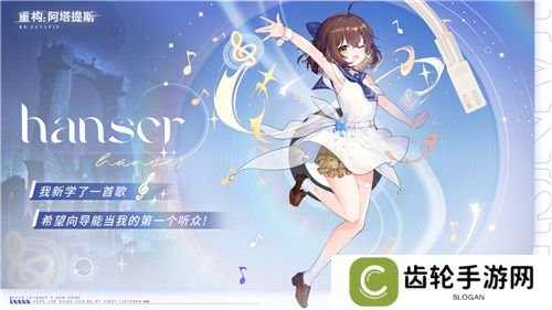 今日挑战，即刻开构!《重构：阿塔提斯》全平台公测今日开启