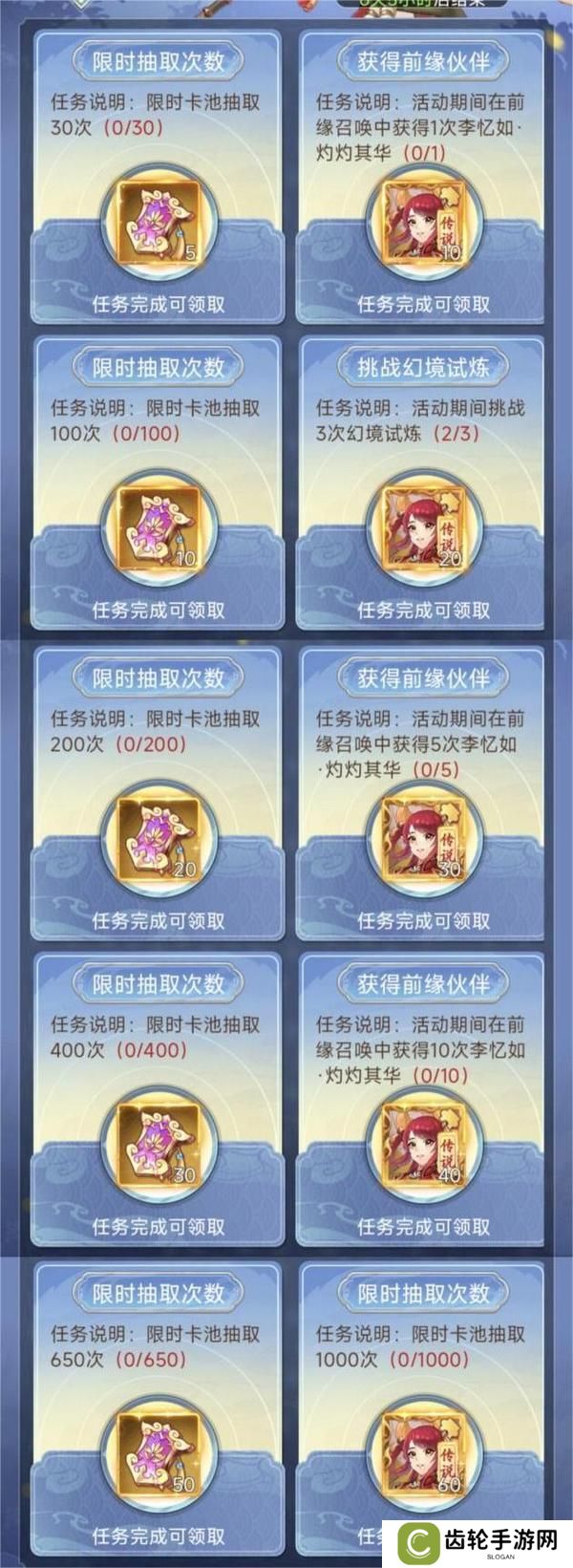 《仙剑奇侠传：新的开始》《仙剑奇侠传》再续前缘抽卡方案