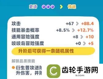 野蛮人大作战2