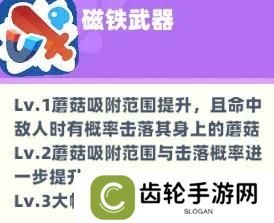 野蛮人大作战2