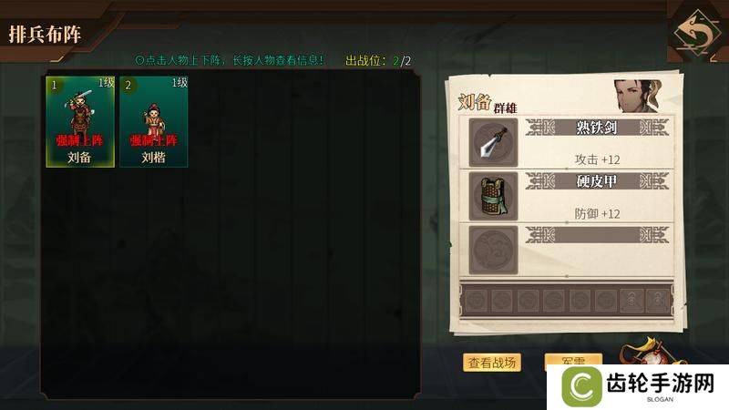 建安外史