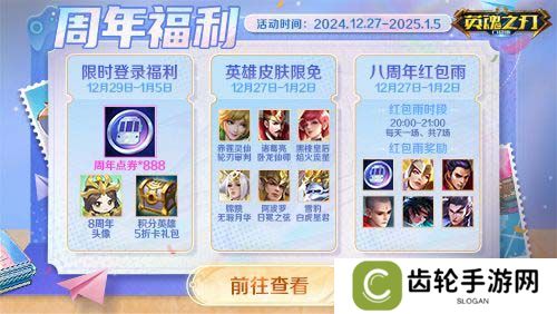 《英魂之刃口袋版》奔赴热爱，追光而行