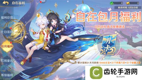 《自在西游》二周年庆典即将开启！自在服再度启航！