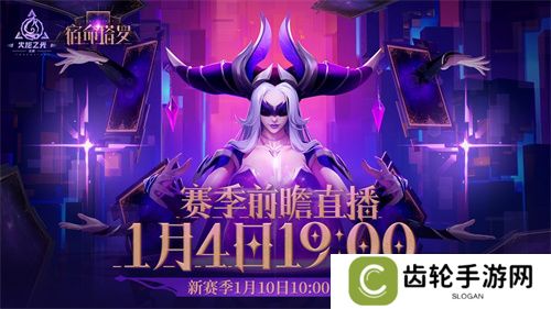 《火炬之光：无限》再曝新PV，新特性即将登录SS7宿命塔罗！