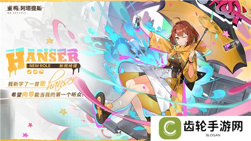 今日挑战，即刻开构!《重构：阿塔提斯》全平台公测今日开启