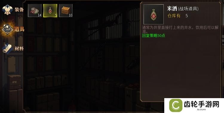《建安外史》道具攻略：辅助/道具百科大全（特性&获取方式详解）