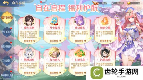 《自在西游》二周年庆典即将开启！自在服再度启航！