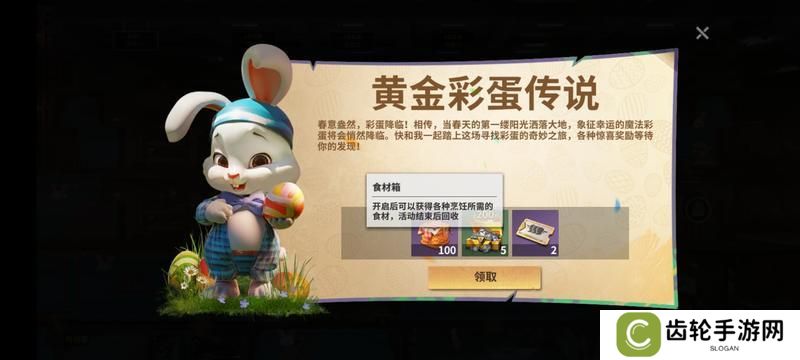 【玩家投稿】复活节活动专题