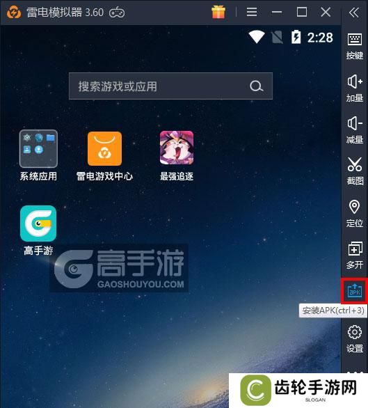  最强追逐电脑版从电脑安装游戏
