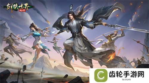  超燃Boss战！来《剑侠世界：起源》和帮会兄弟们血战到底