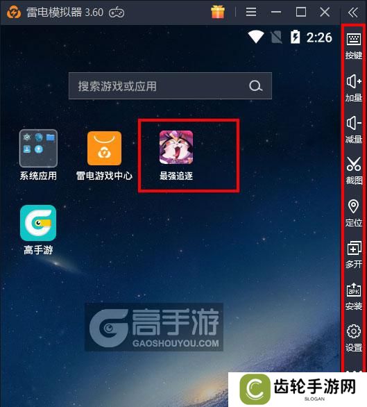  最强追逐电脑版启动游戏及常用功能