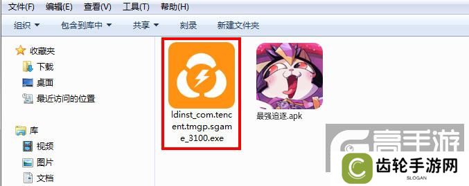  最强追逐电脑版安装程序