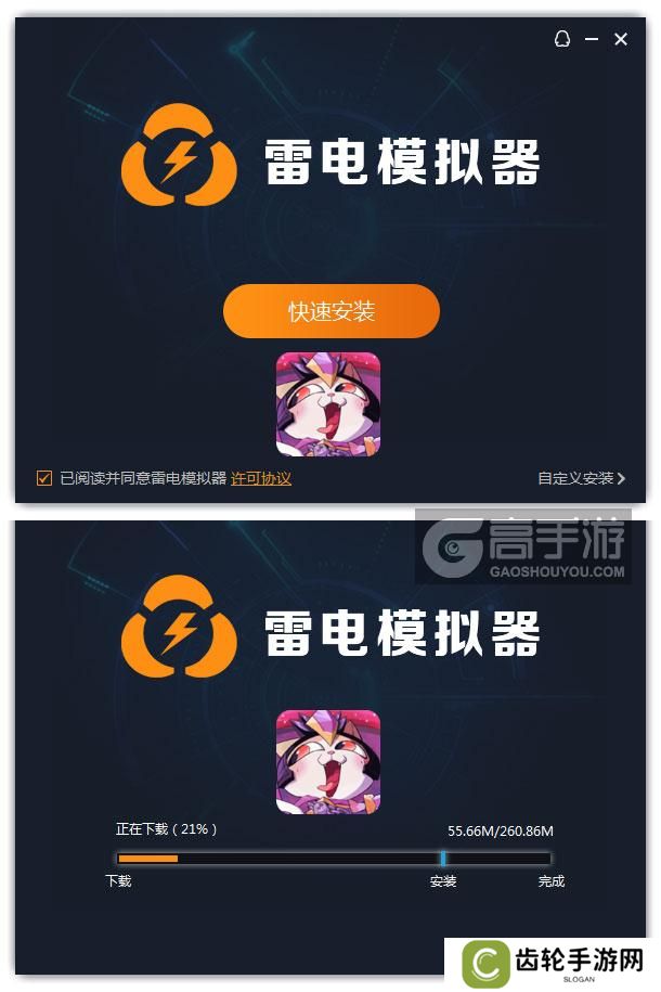  最强追逐电脑版安装过程