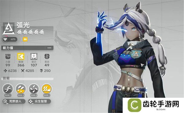 明日方舟终末地弧光技能是什么 弧光技能介绍一览