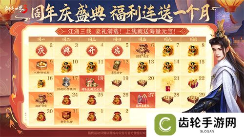 江湖三载，豪礼满载！《剑侠世界3》全新资料片12月18日上线！