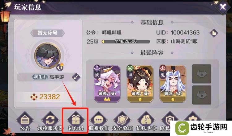 八荒旅途