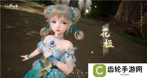 现场实录！《仙剑世界》线下见面会：首发版本全面升级，试玩实机获玩家好评！