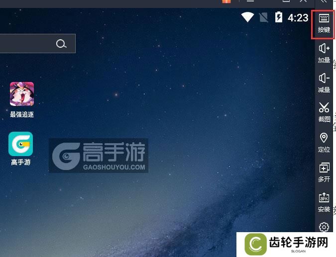  最强追逐电脑版键位设置
