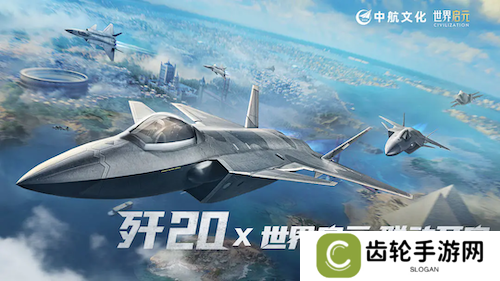 《世界启元》S4怒海狂涛来袭!天空海洋皆为战场!