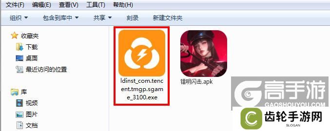  镭明闪击电脑版安装程序