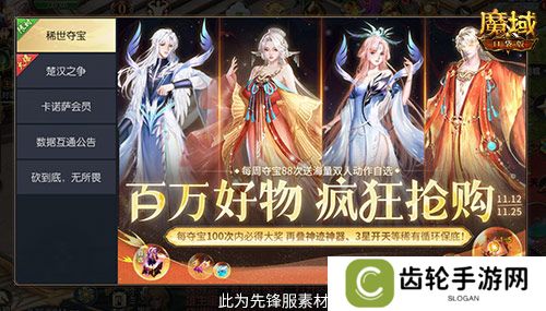 经典时装返场别错过！魔域口袋版庄雅风华自选回归