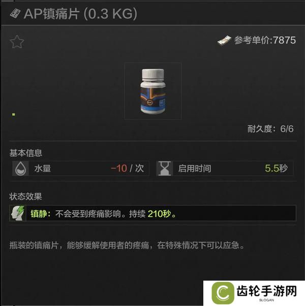 扭转战局，逆境翻盘！暗区新兵训练营药品解析—止痛药篇