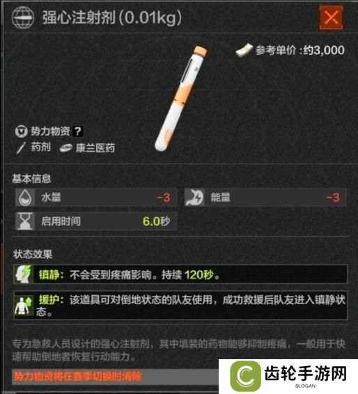 扭转战局，逆境翻盘！暗区新兵训练营药品解析—止痛药篇
