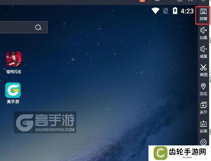  镭明闪击电脑版键位设置