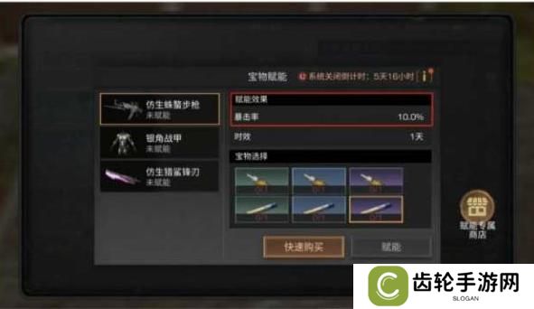 《明日之后》输出攻略：如何提升暴击率！